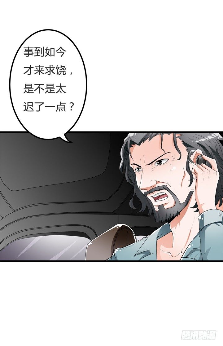 62话 最后的复仇4