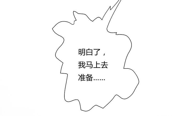 90话 以身犯险11