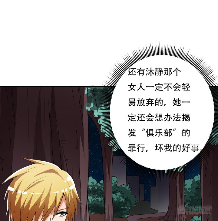 135话 阻止杞迪35