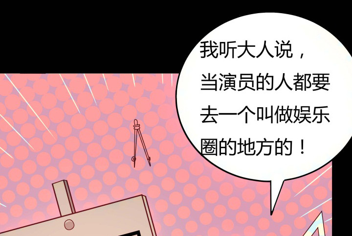 154话 都是为了我66