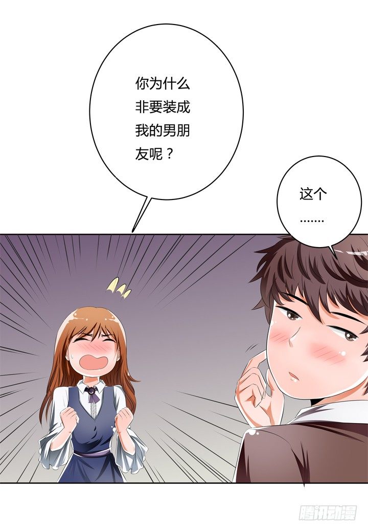 39话 王渝千的计划40