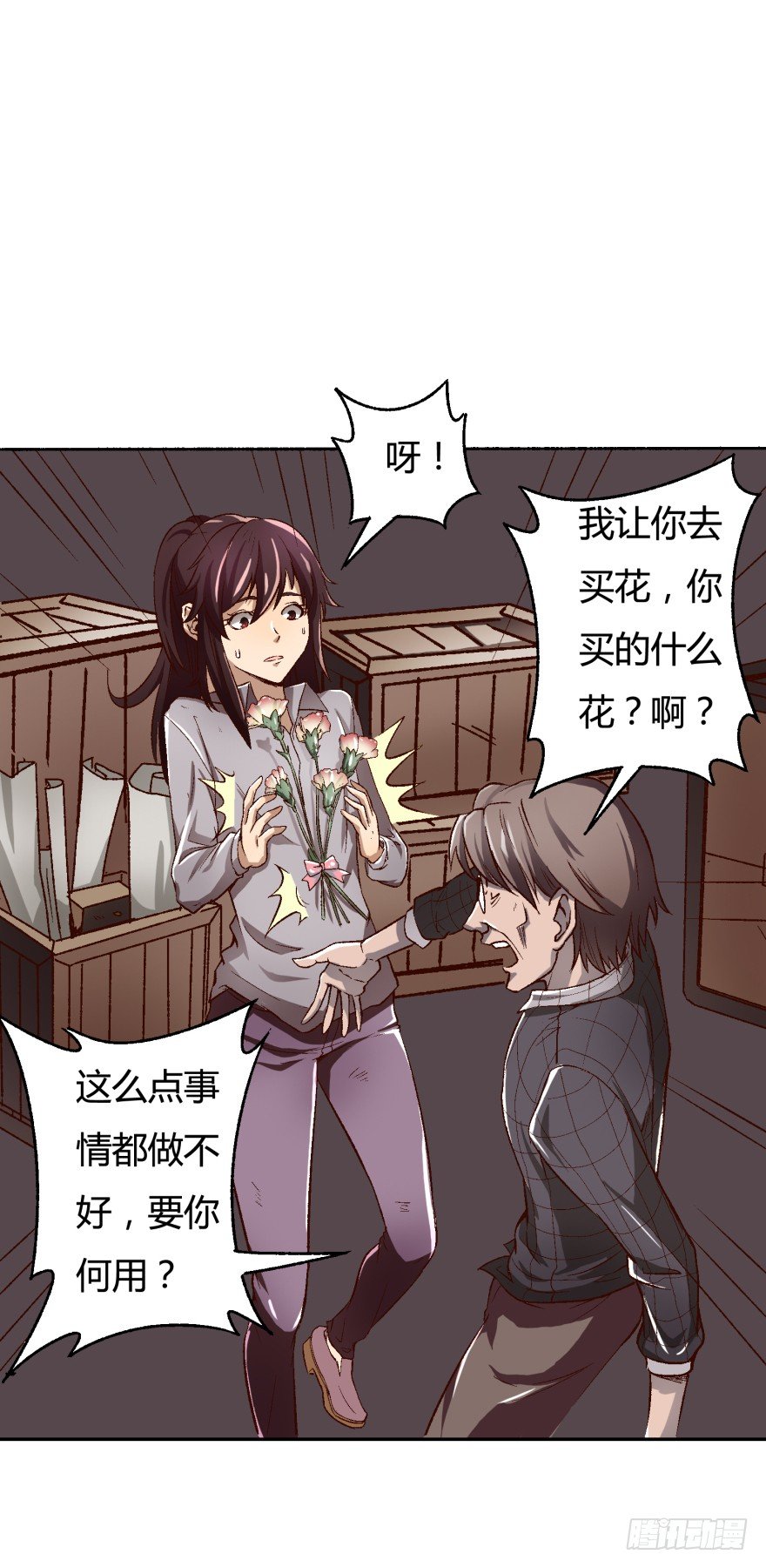 1话 神秘的卡牌16