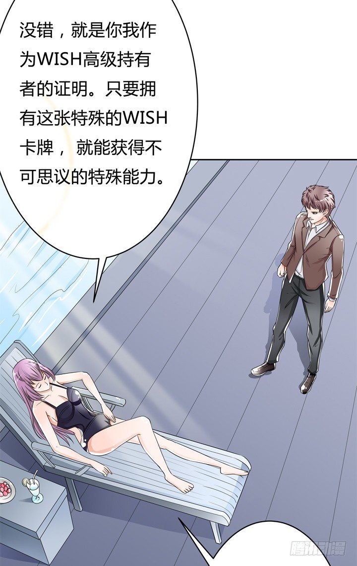 73话 看不清的真实32