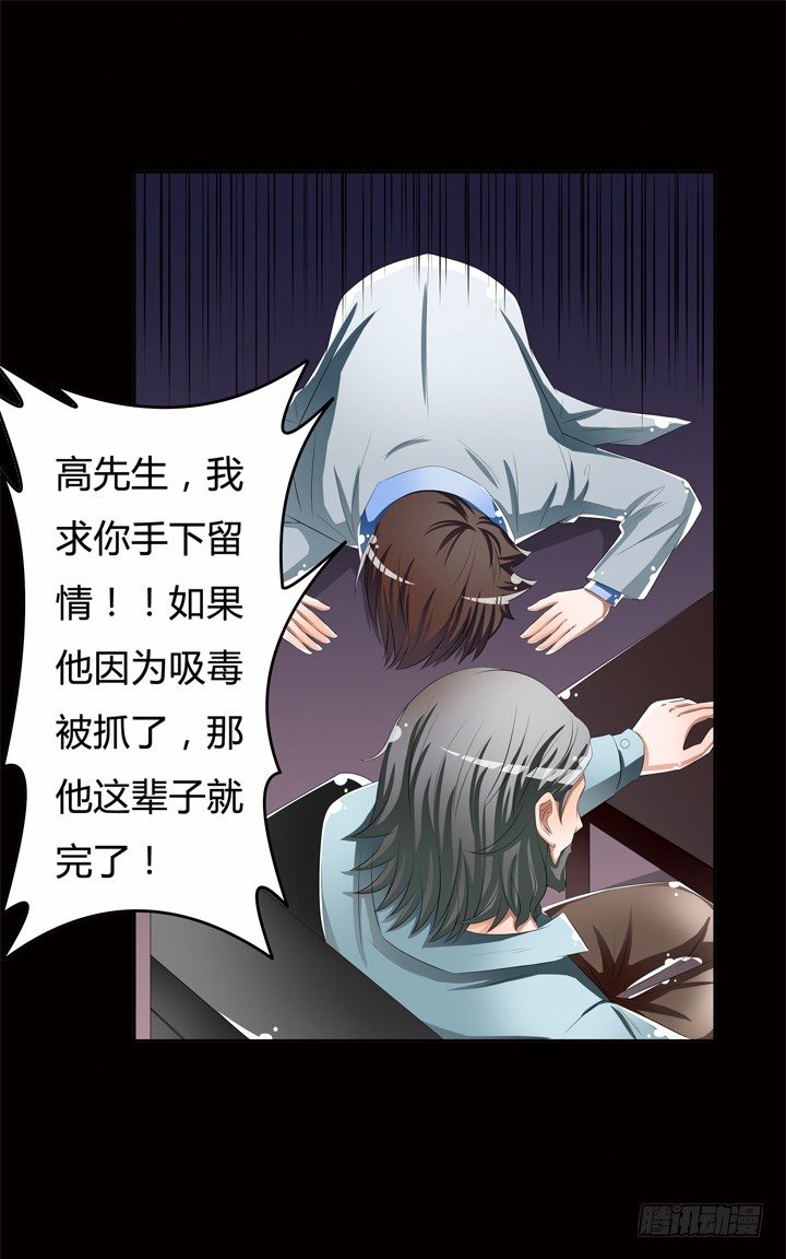 49话 未被捏造的真相8