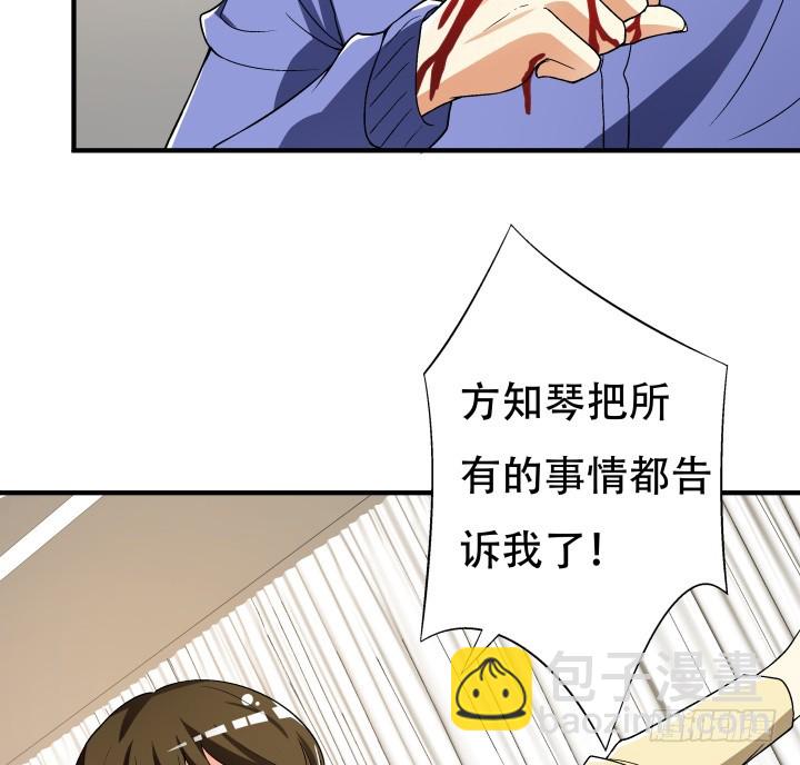 143话 这是我欠你的7
