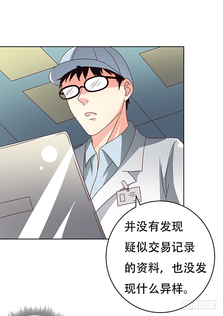 102话 踩入陷阱32