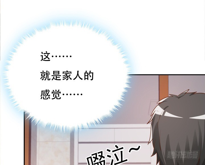 193话 女儿，我是你爸爸呀69