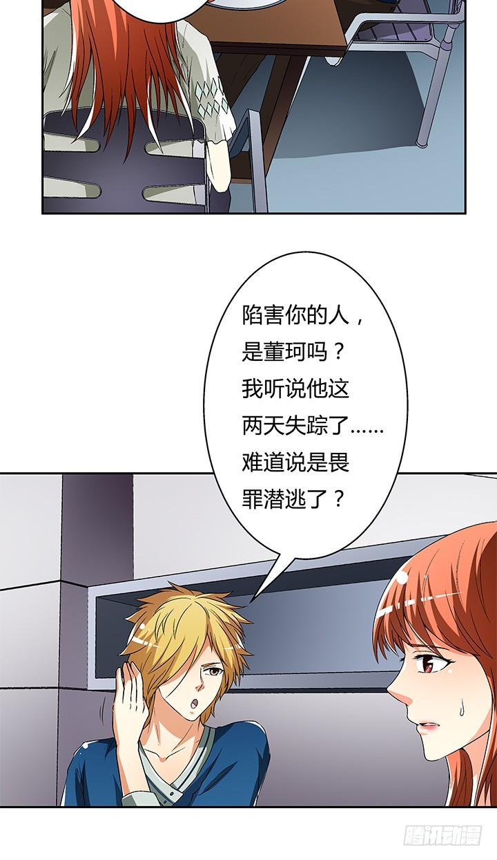 112话 我对你的心意19