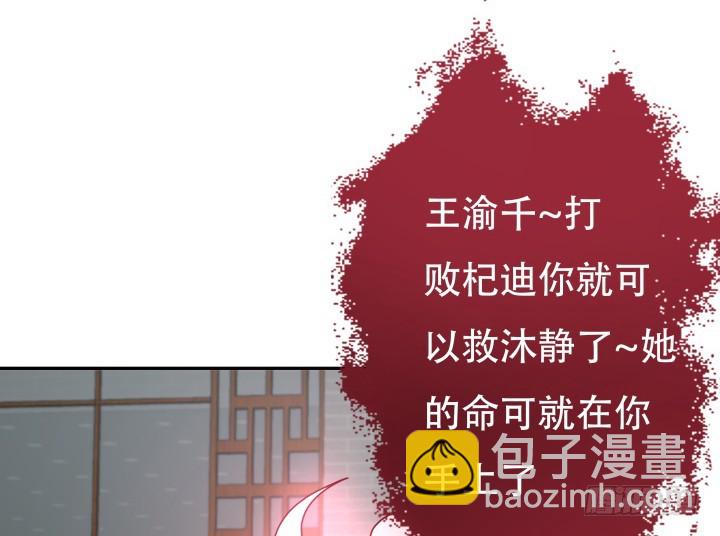 173话 碍事的人104