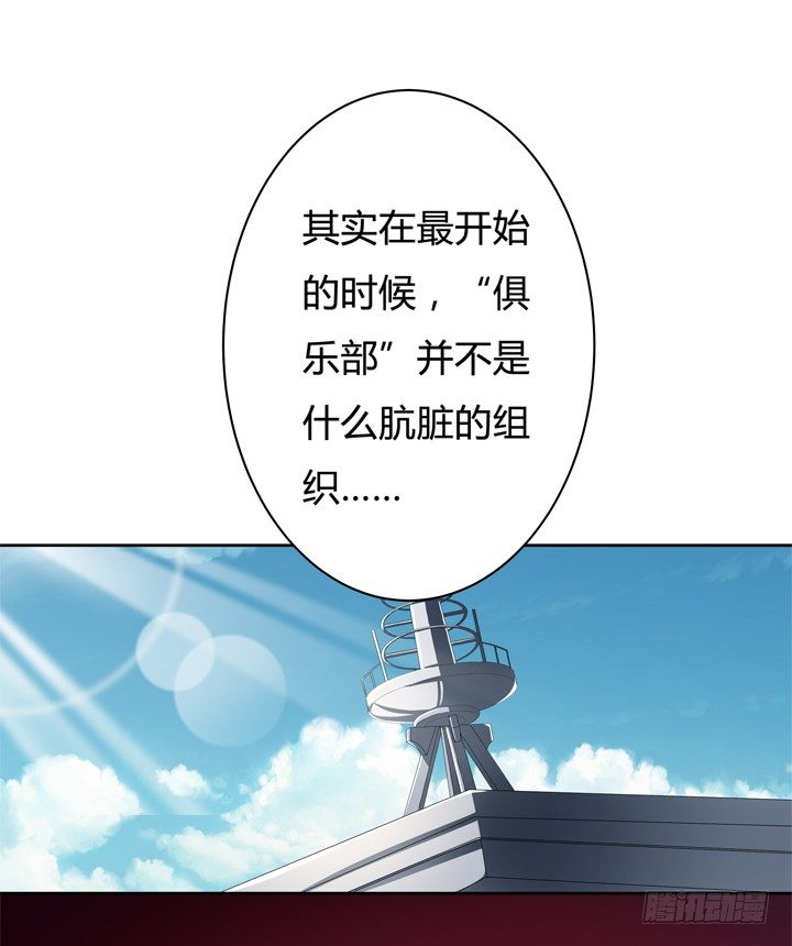 45话 新生的俱乐部31