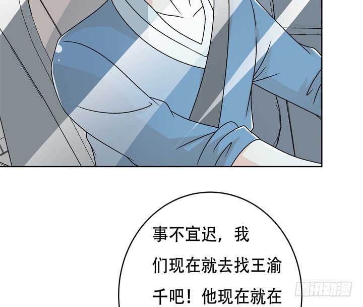 116话 怎么会是你！33