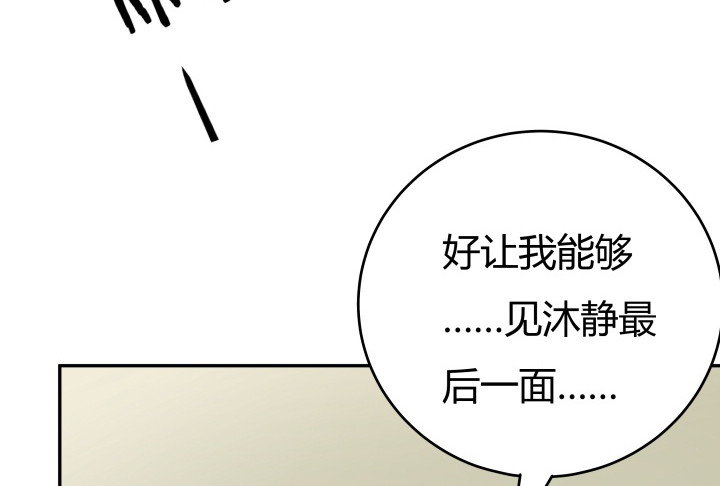 157话 替我好好保护她76