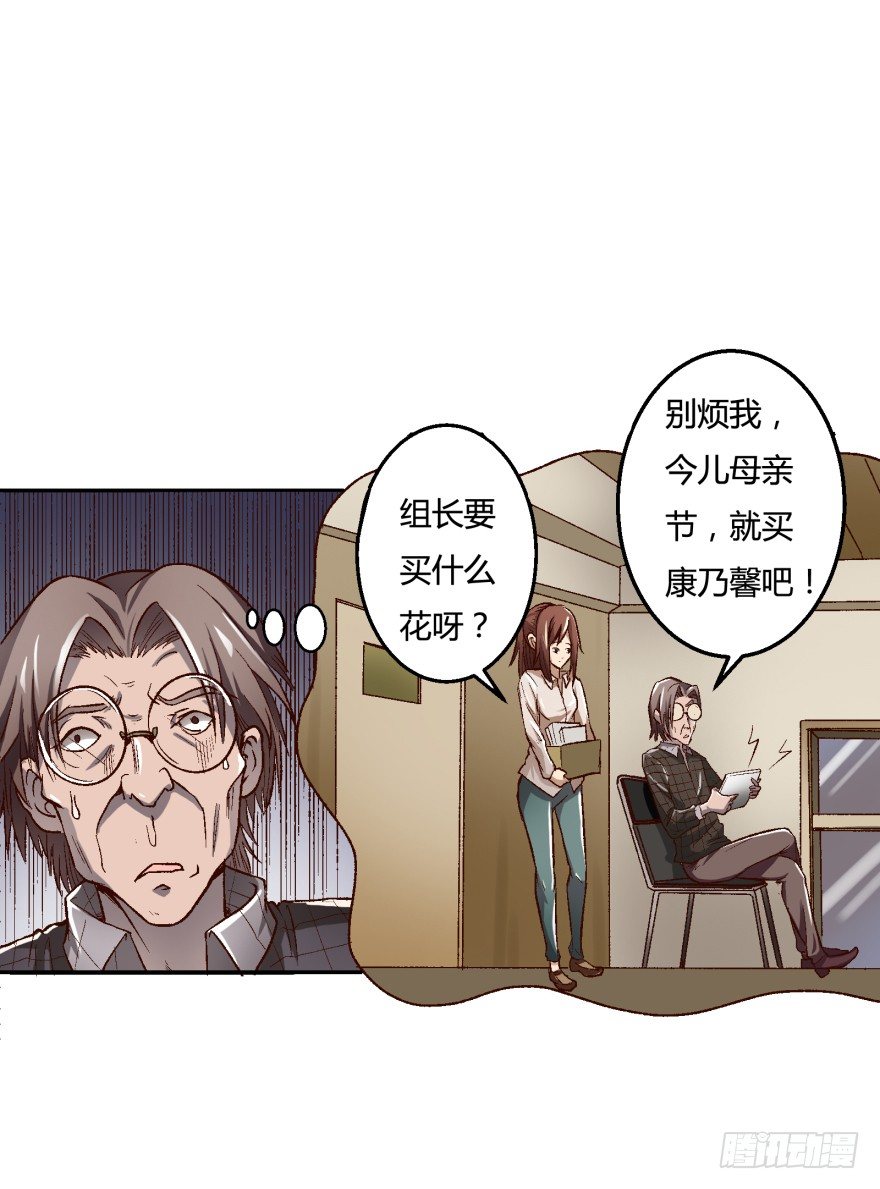 1话 神秘的卡牌18