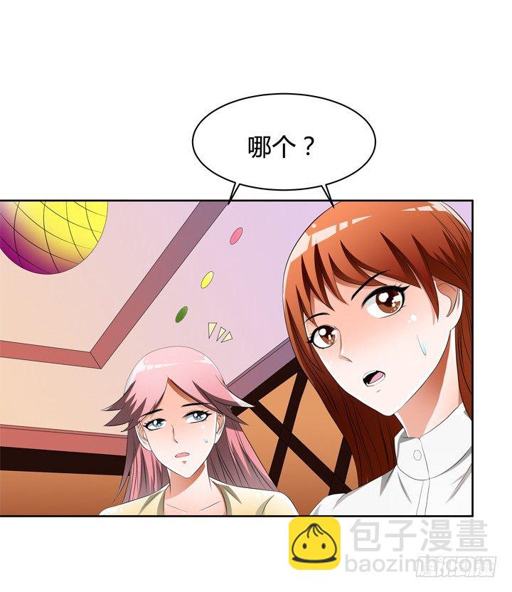 43话 不道德的派对8