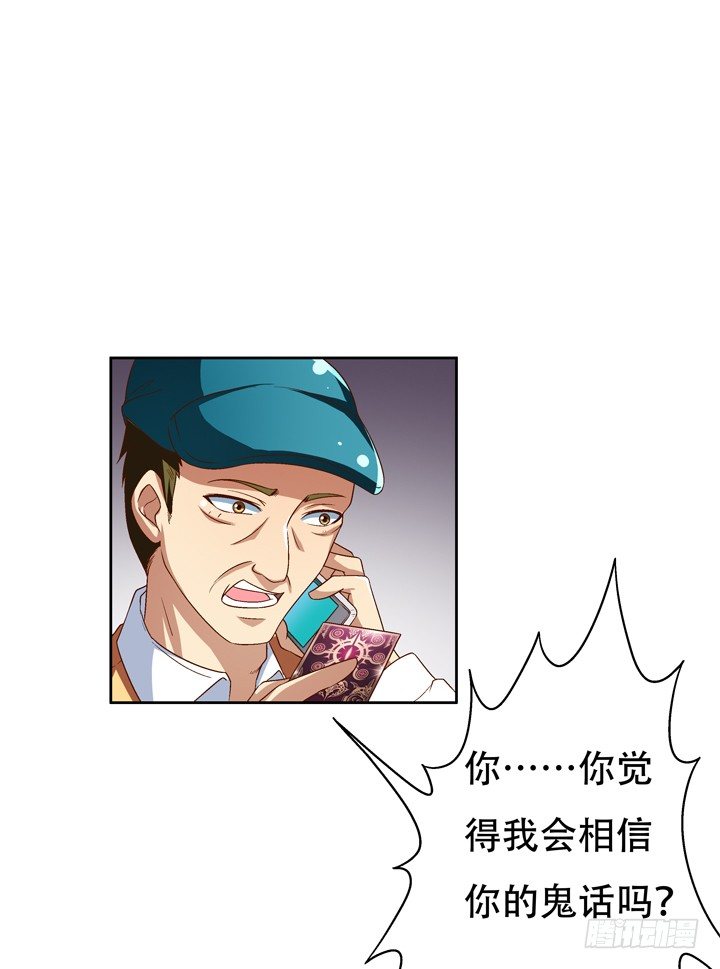 70话 WISH的战争26