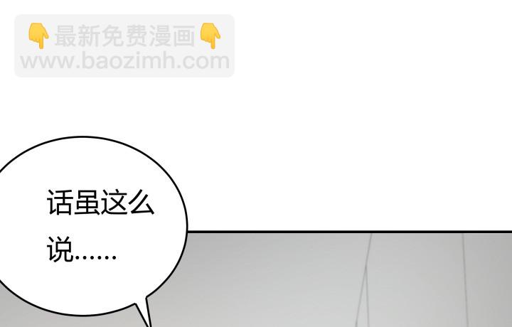 156话 我接受这场游戏97