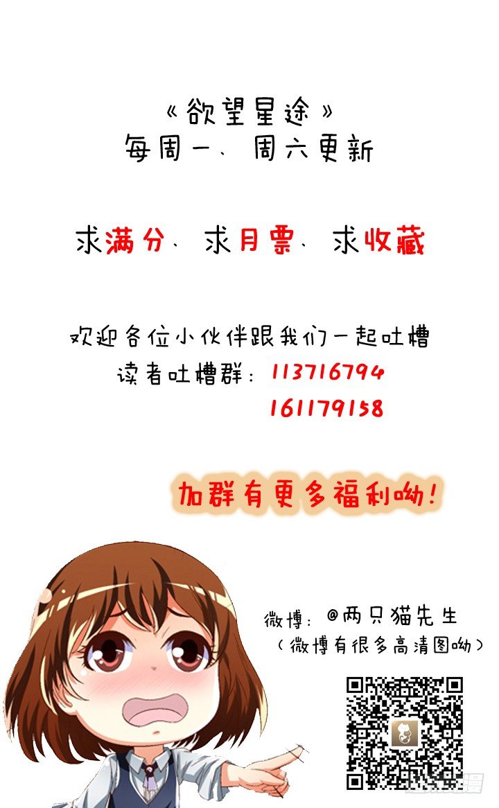22话 要被发现了？62