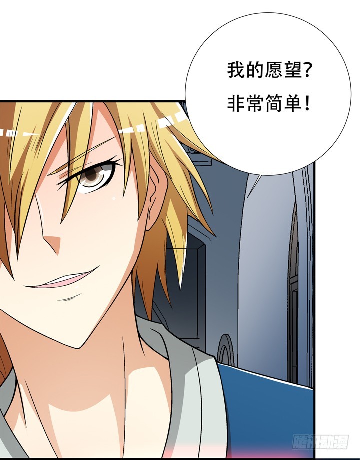 128话 让所有人臣服于我39