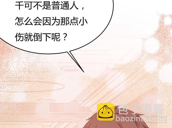 151话 原来你这么关心我50