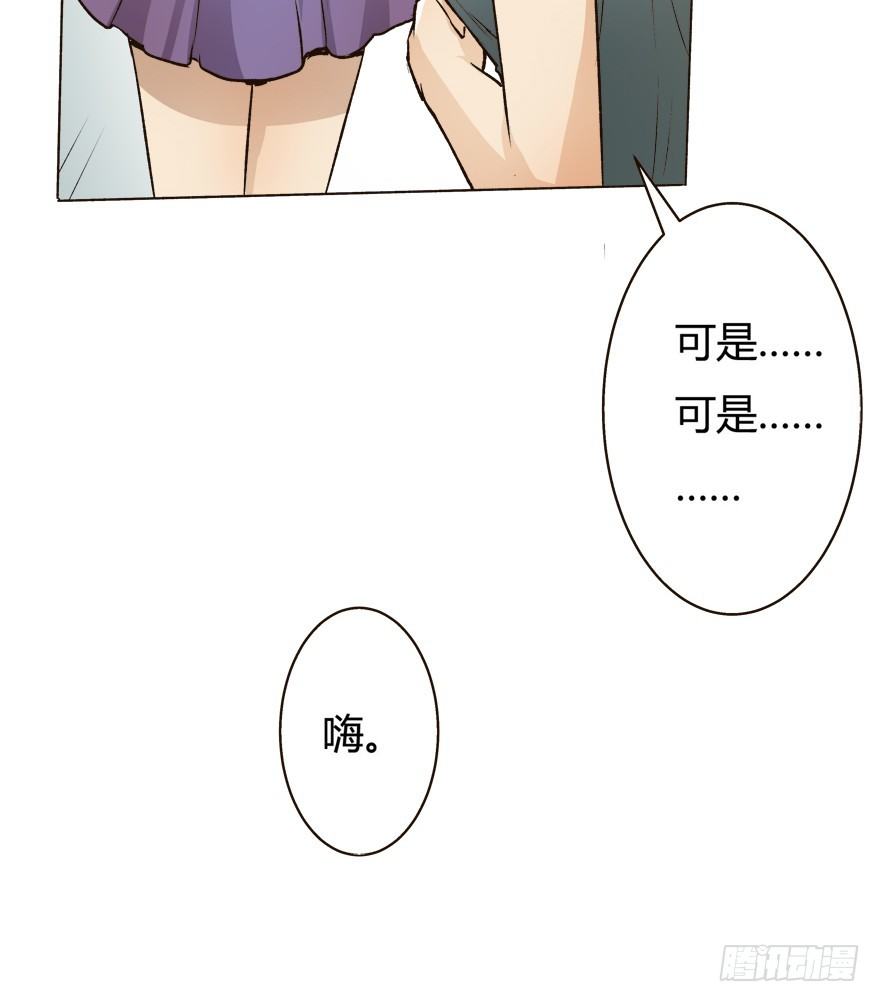 5话 藏在心中的爱意43