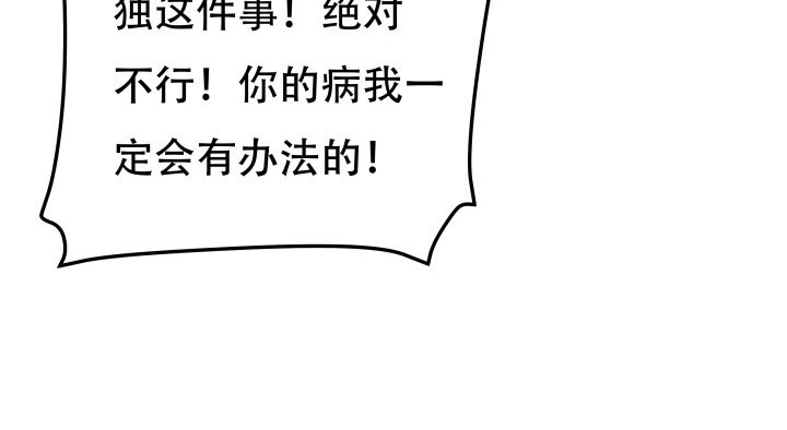208话 没有我你会过的更好103