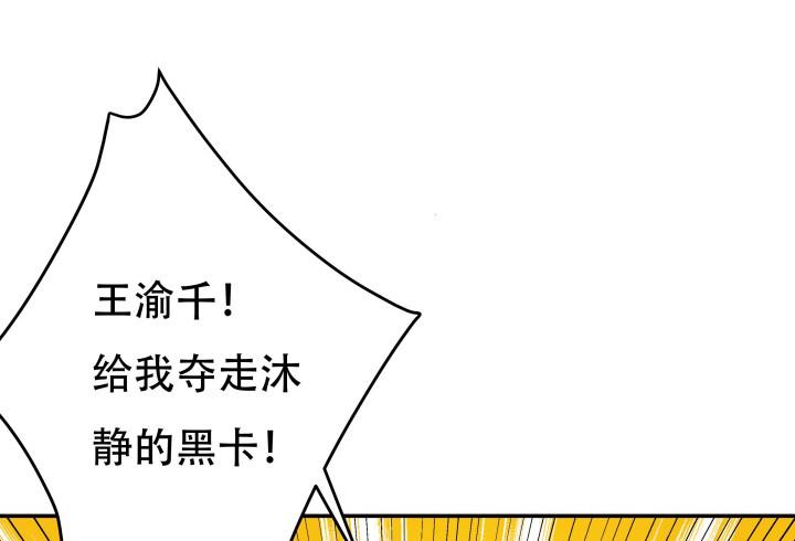 203话 把你们的黑卡交给我107