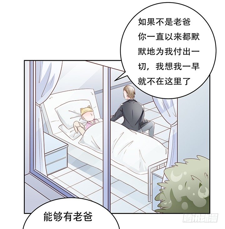85话 沐静的坦白47