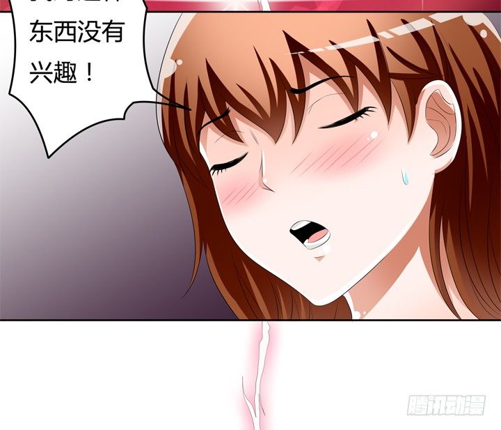 52话 他竟然知道我的三围！42