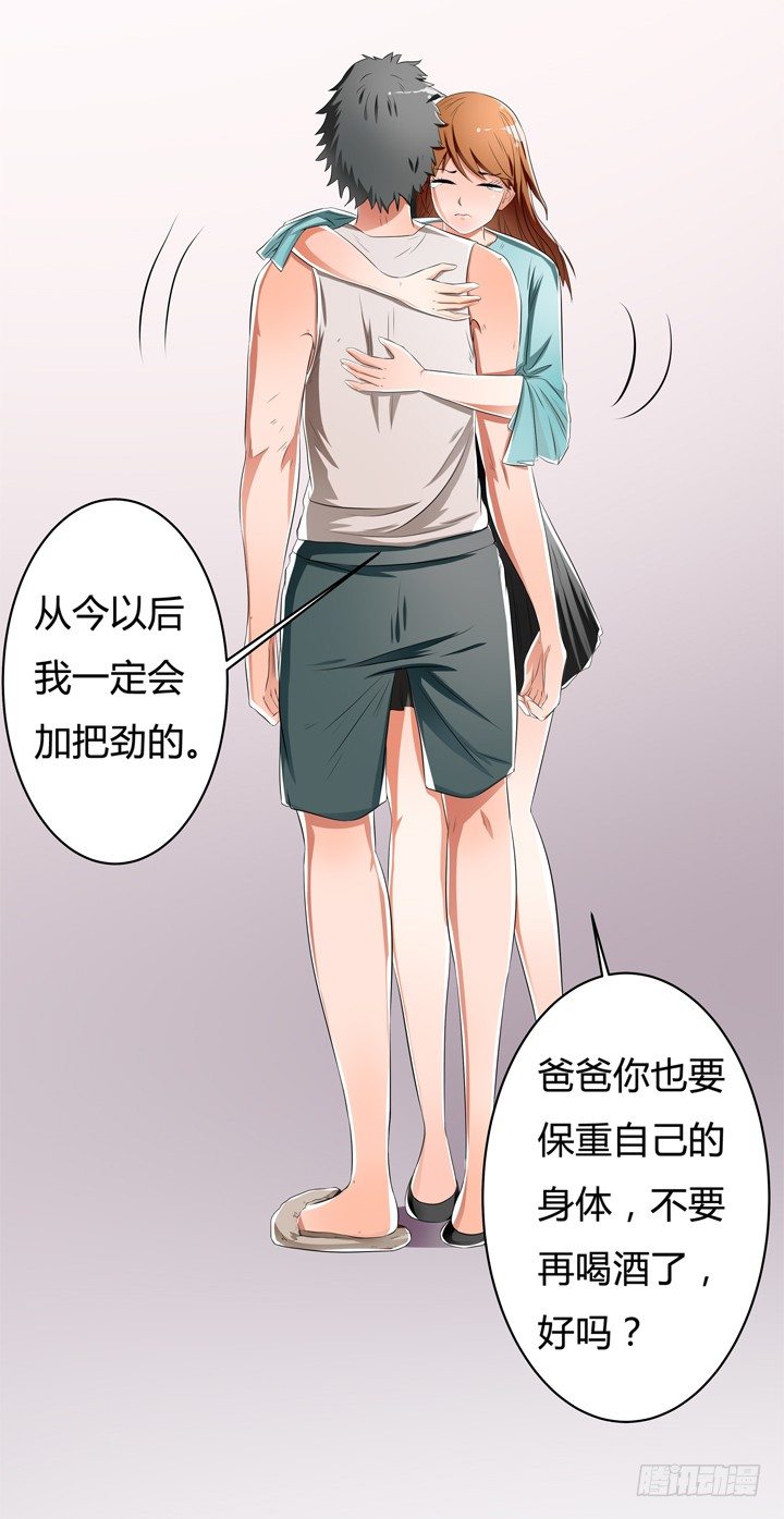 31话 蜕变的决意28