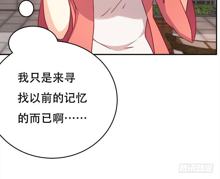 186话 我以前是怎样的？38