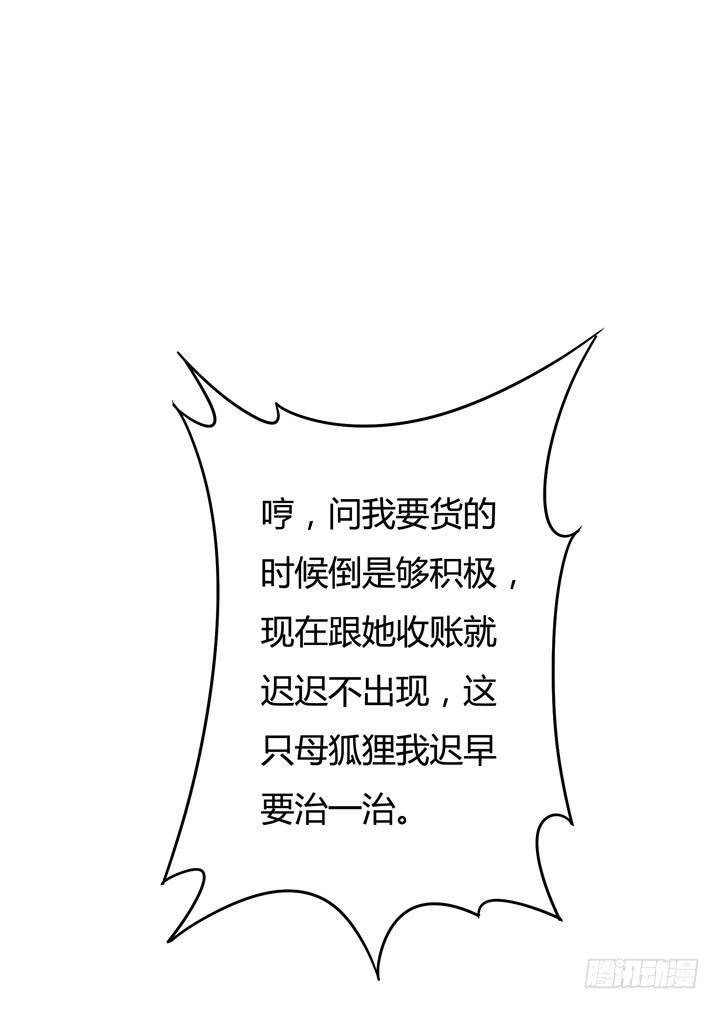 23话 挣扎是没用的31