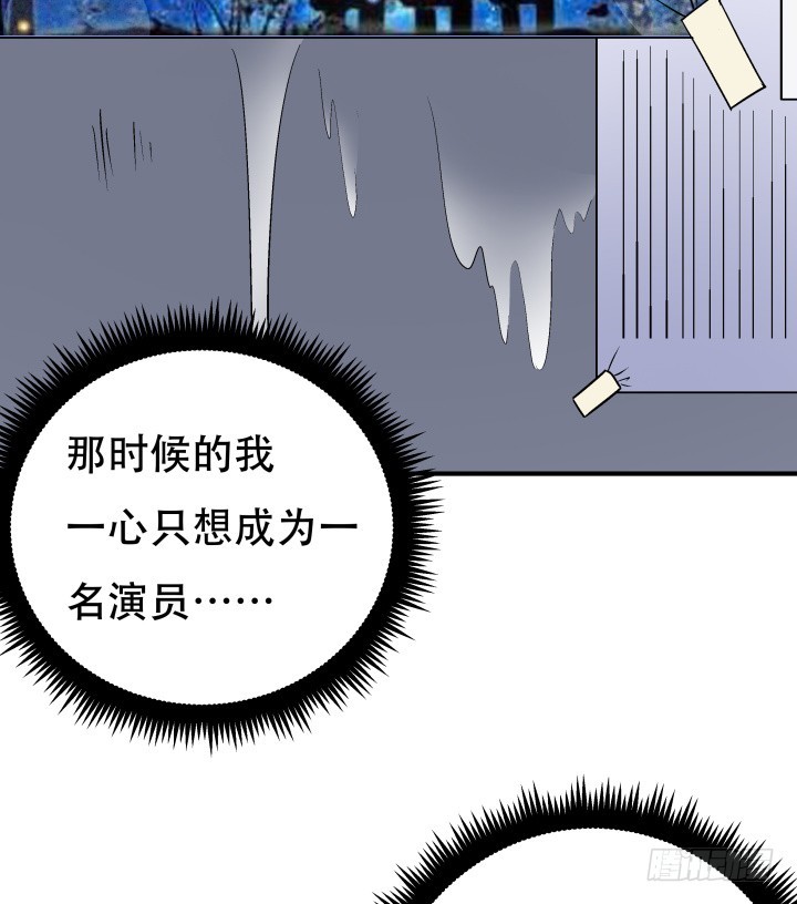 137话 偶遇迷弟44