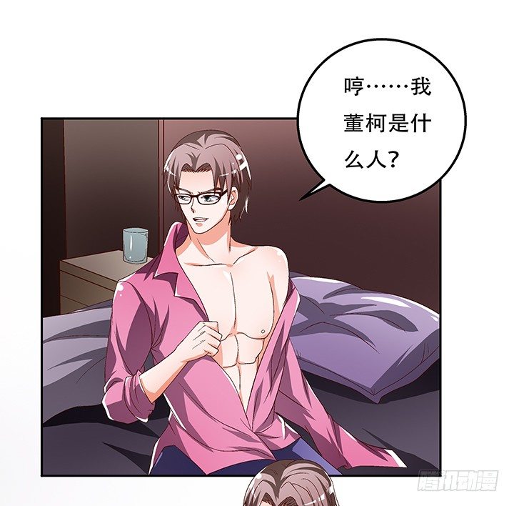 88话 谎言的游戏35