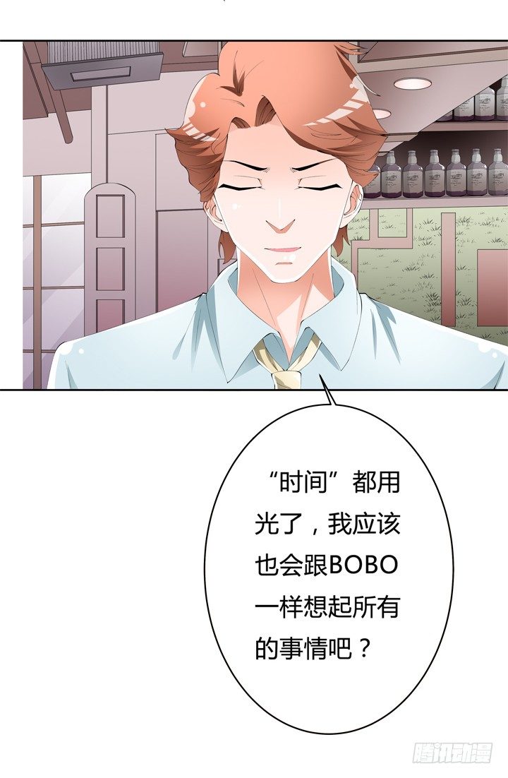 61话 过来人的觉悟9