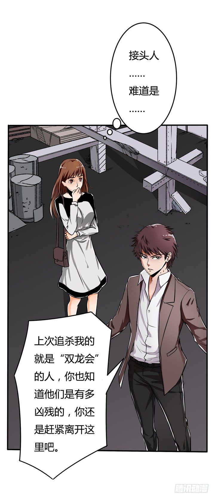 23话 挣扎是没用的14