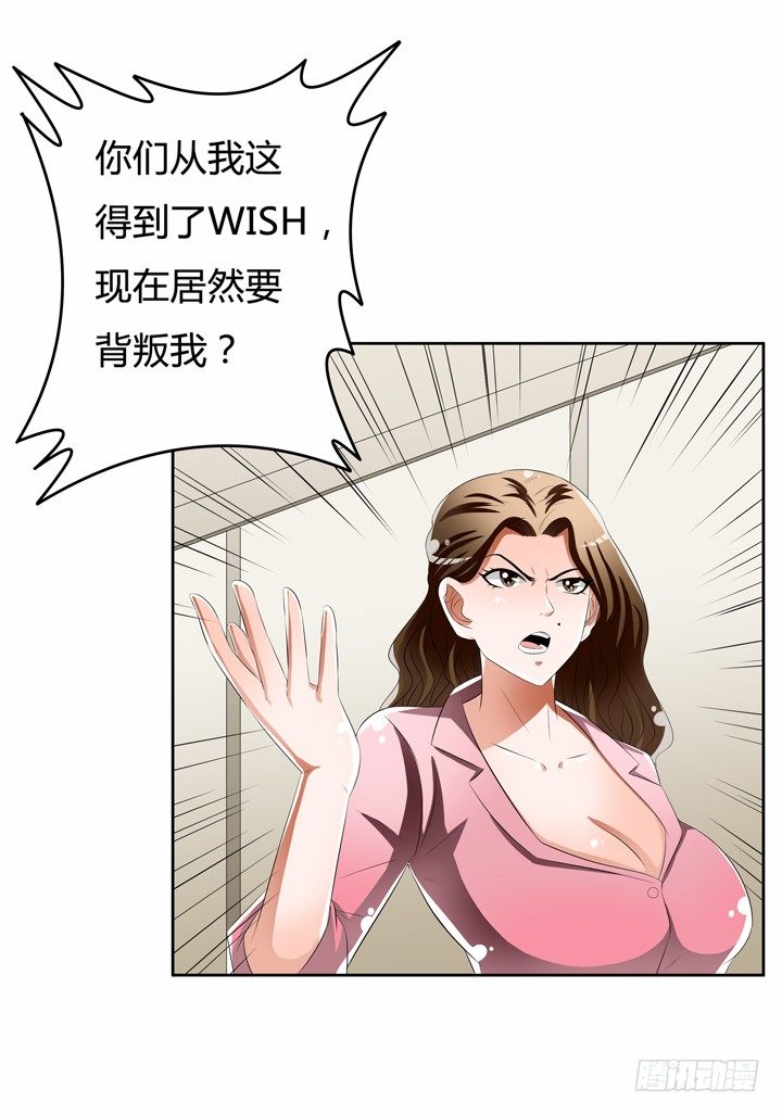 50话 出来混迟早要还的7