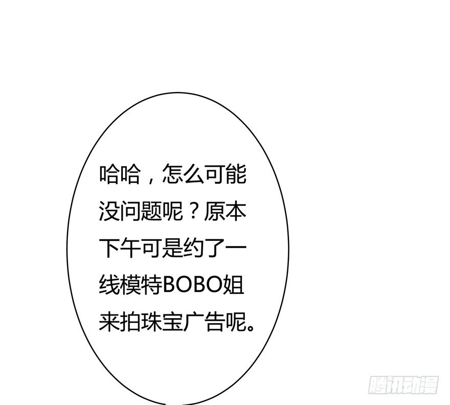 9话 妖艳的搅局者6