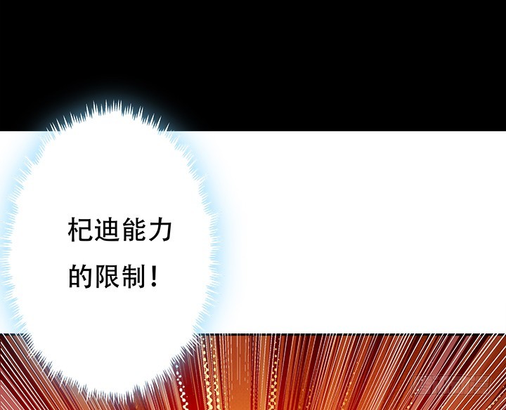 170话 被抓住了！28