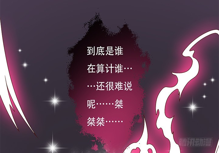 102话 踩入陷阱5