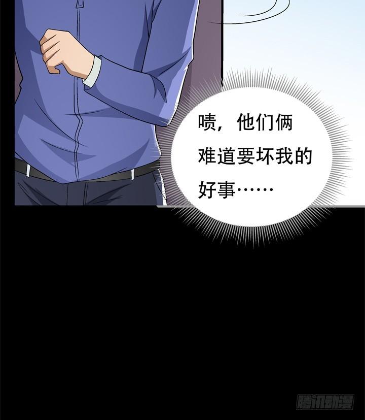 124话 竟敢坏我好事23