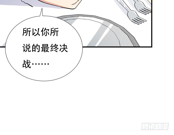 140话 揭发真相24