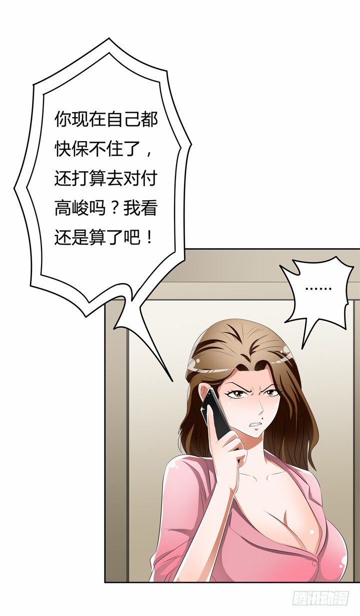 50话 出来混迟早要还的2