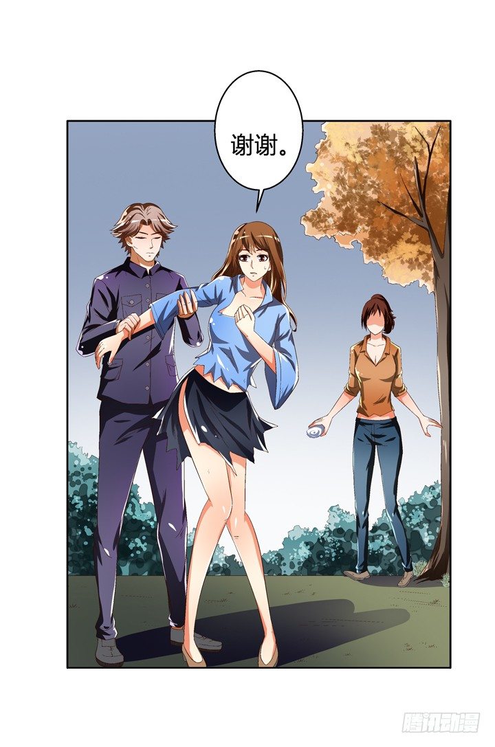 38话 男朋友？15