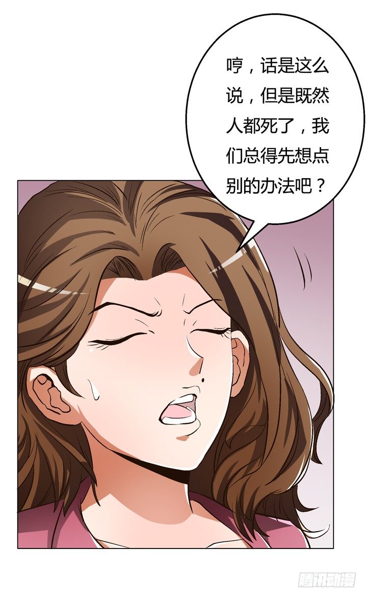25话 神秘的“俱乐部”28