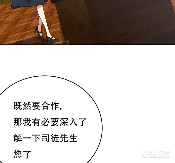 214话 我叫司徒严83