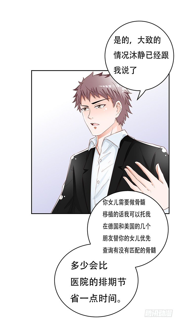 85话 沐静的坦白27
