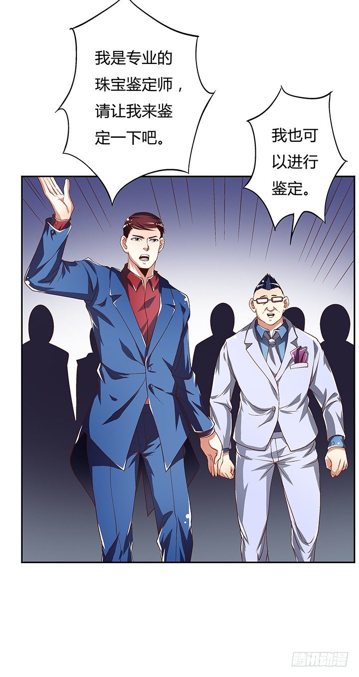 84话 拆穿12