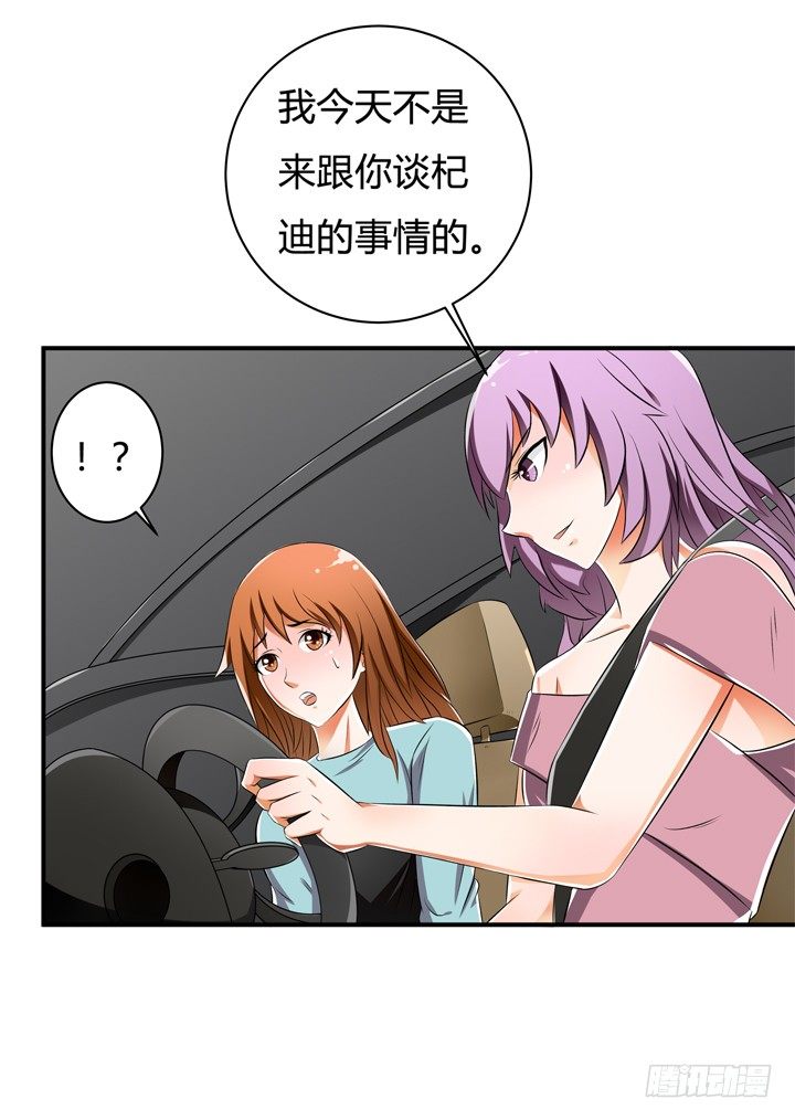 29话 母亲的遗愿48