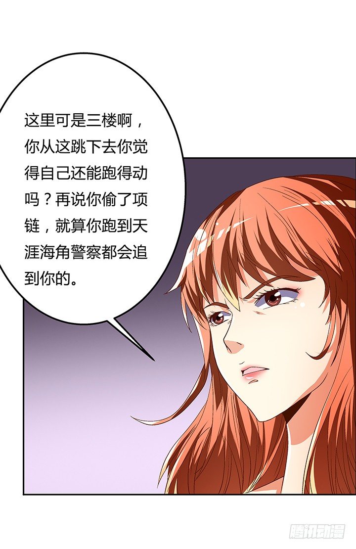 83话 追凶7