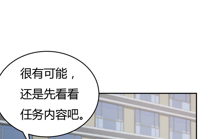 159话 新的任务？！28